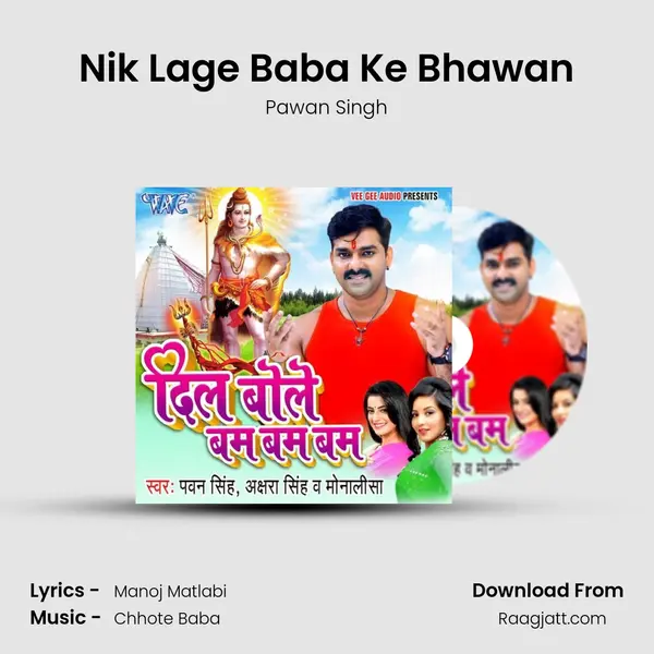 Nik Lage Baba Ke Bhawan mp3 song