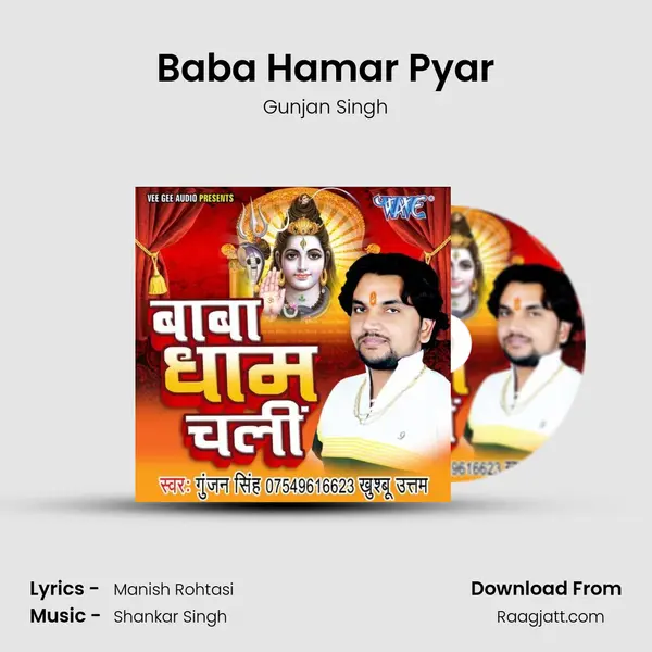 Baba Hamar Pyar mp3 song