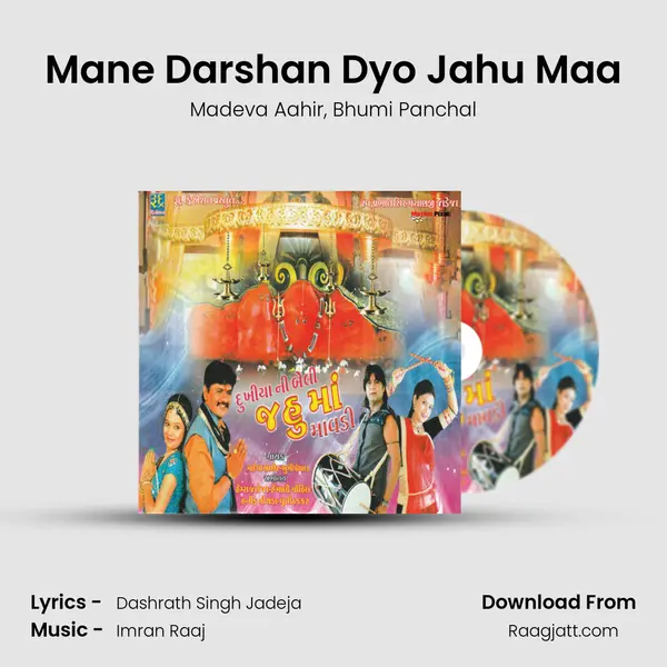 Mane Darshan Dyo Jahu Maa mp3 song