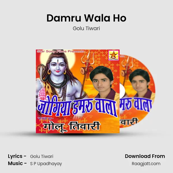 Damru Wala Ho mp3 song