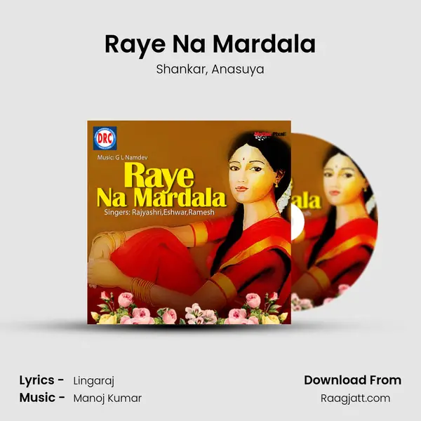 Raye Na Mardala mp3 song