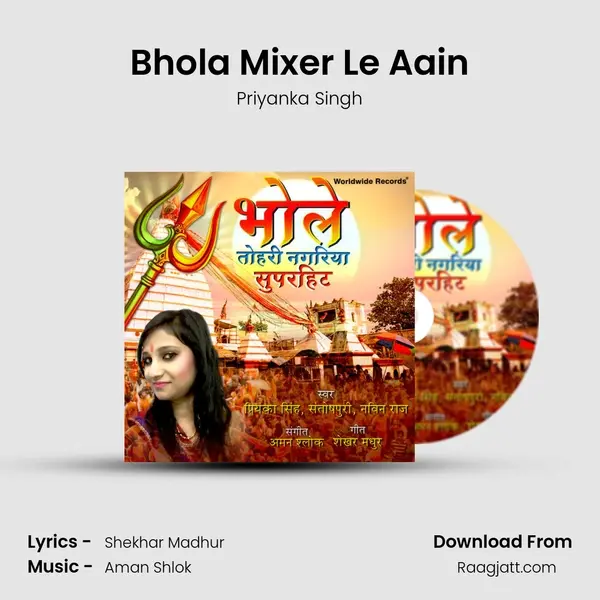 Bhola Mixer Le Aain - Priyanka Singh album cover 