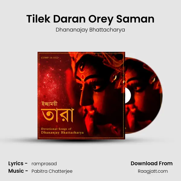 Tilek Daran Orey Saman mp3 song