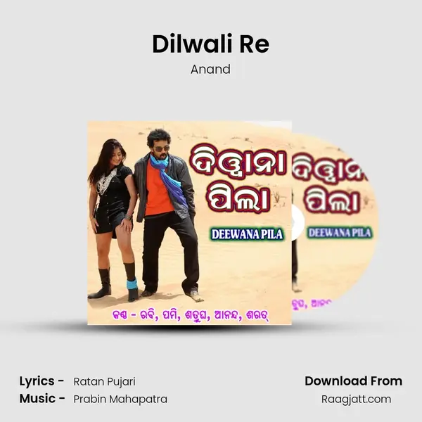 Dilwali Re - Anand album cover 