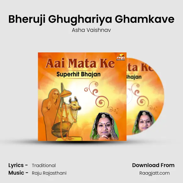 Bheruji Ghughariya Ghamkave mp3 song