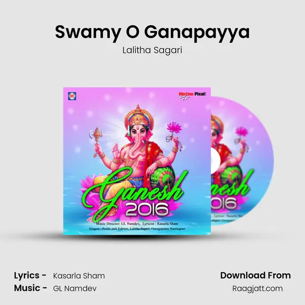 Swamy O Ganapayya mp3 song