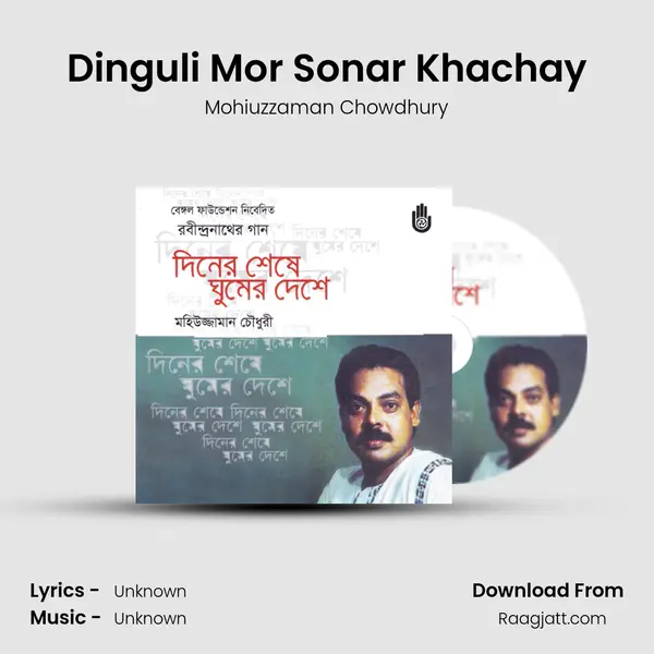 Dinguli Mor Sonar Khachay - Mohiuzzaman Chowdhury album cover 