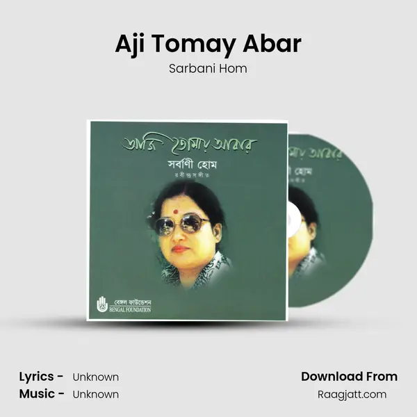 Aji Tomay Abar mp3 song