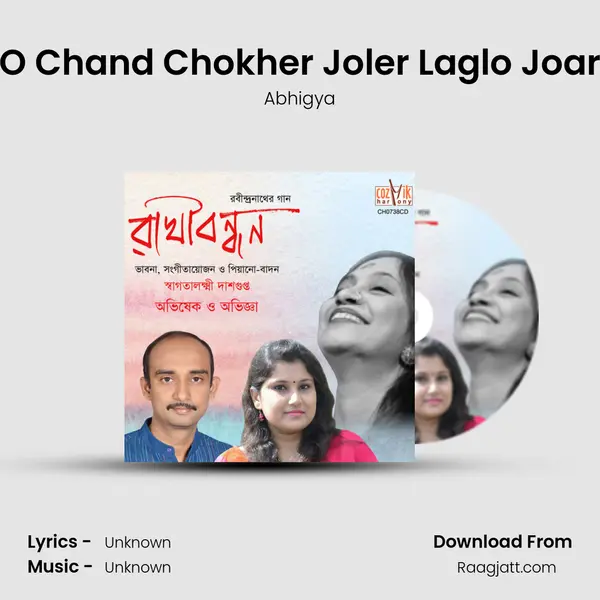 O Chand Chokher Joler Laglo Joar mp3 song