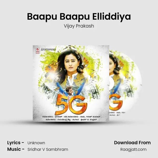 Baapu Baapu Elliddiya mp3 song