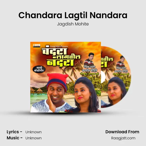 Chandara Lagtil Nandara mp3 song