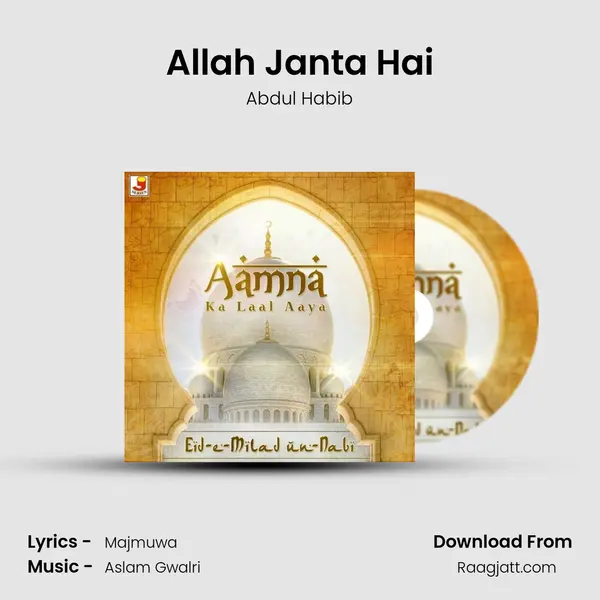 Allah Janta Hai mp3 song