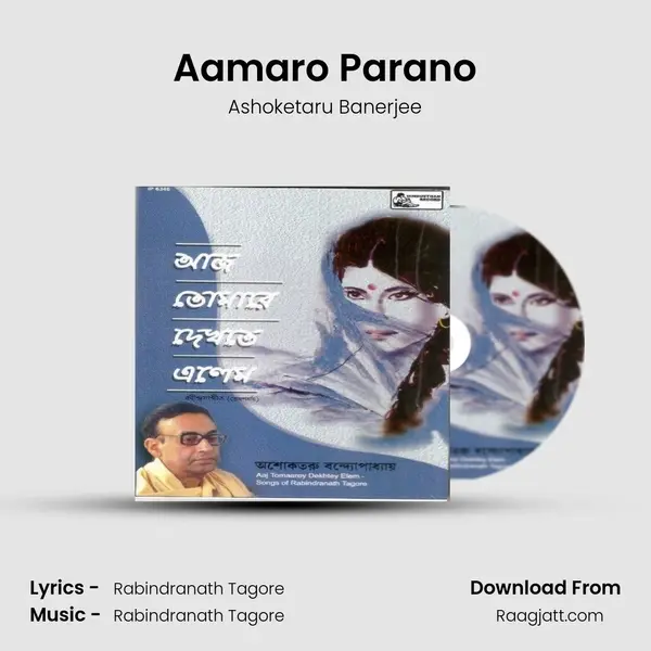 Aamaro Parano mp3 song