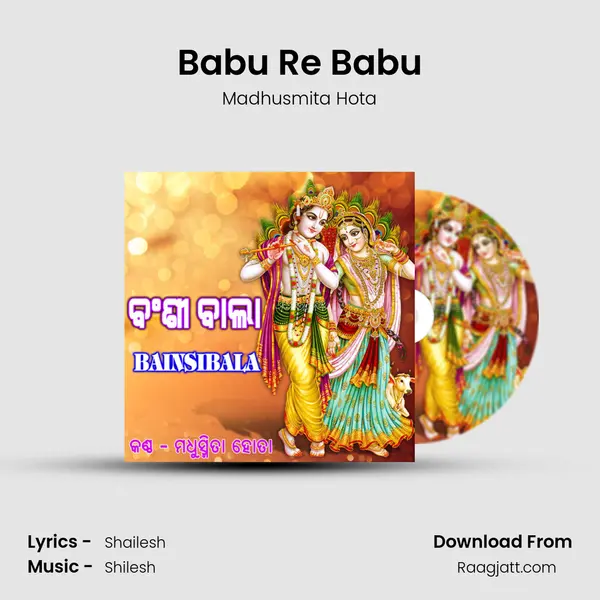 Babu Re Babu mp3 song