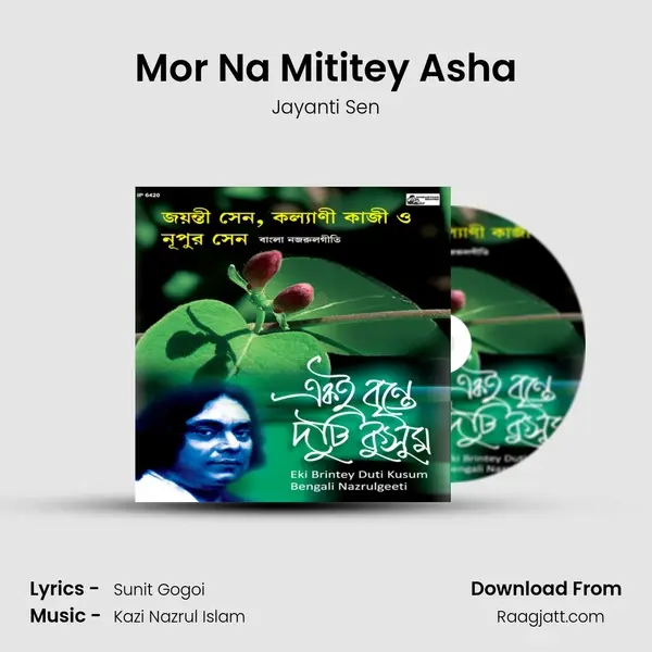 Mor Na Mititey Asha mp3 song