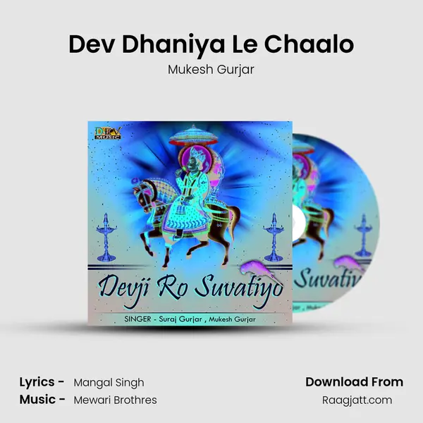 Dev Dhaniya Le Chaalo mp3 song