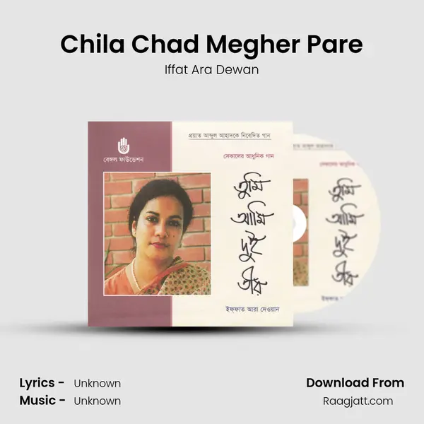 Chila Chad Megher Pare mp3 song