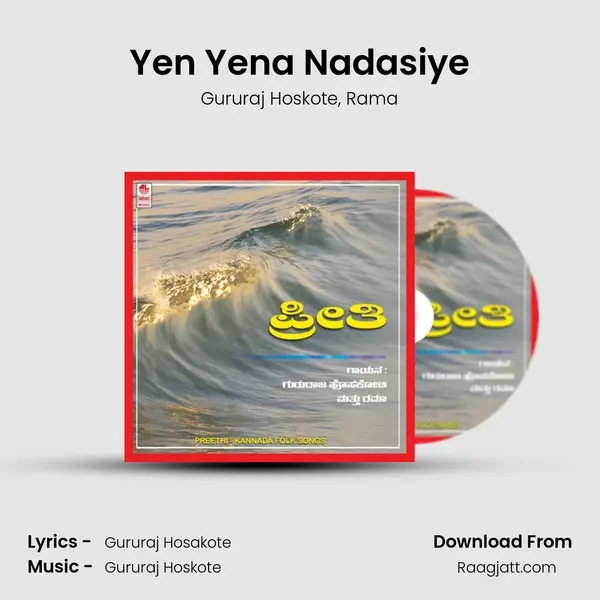 Yen Yena Nadasiye mp3 song