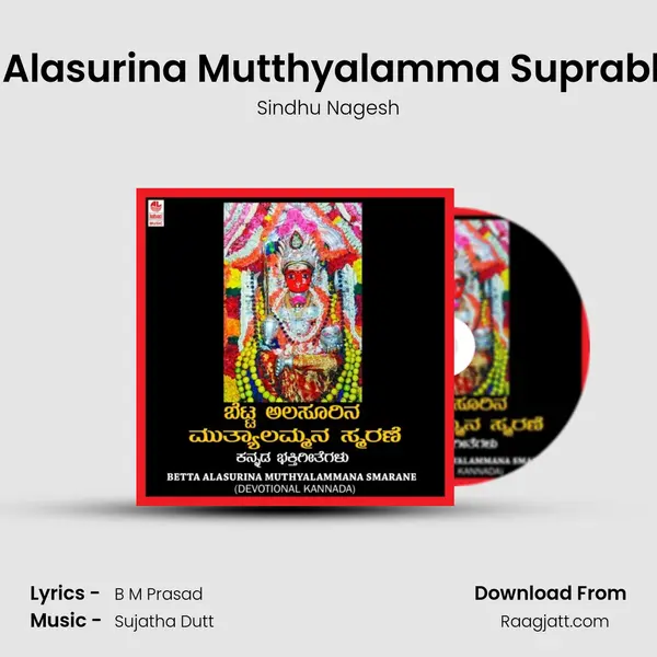 Betta Alasurina Mutthyalamma Suprabhatha - Sindhu Nagesh album cover 