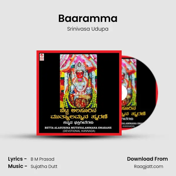 Baaramma - Srinivasa Udupa album cover 