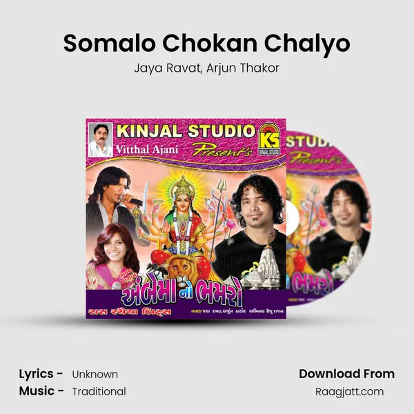 Somalo Chokan Chalyo mp3 song