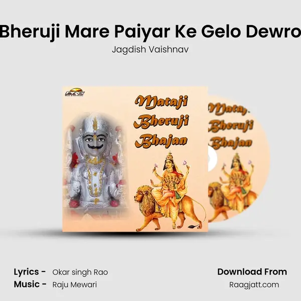 Bheruji Mare Paiyar Ke Gelo Dewro mp3 song