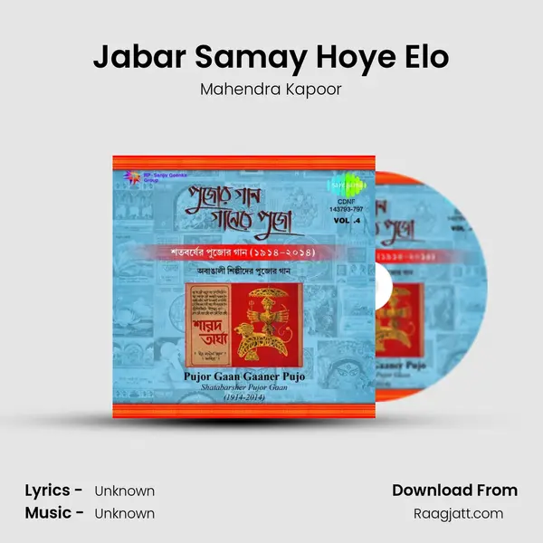 Jabar Samay Hoye Elo - Mahendra Kapoor album cover 