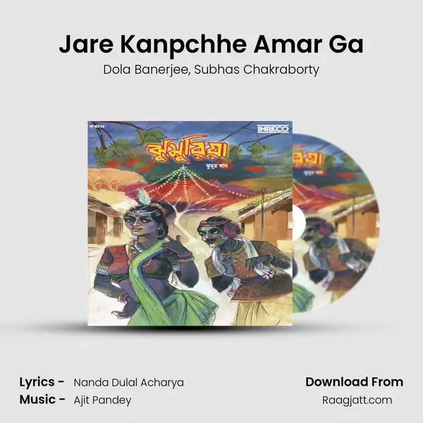 Jare Kanpchhe Amar Ga mp3 song