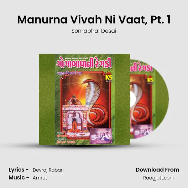 Manurna Vivah Ni Vaat, Pt. 1 mp3 song