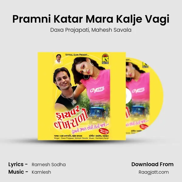 Pramni Katar Mara Kalje Vagi mp3 song