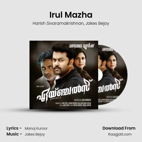 Irul Mazha mp3 song