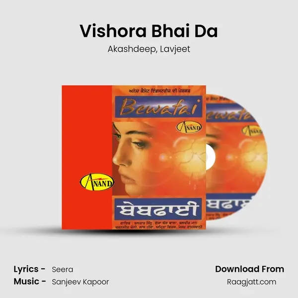 Vishora Bhai Da - Akashdeep album cover 