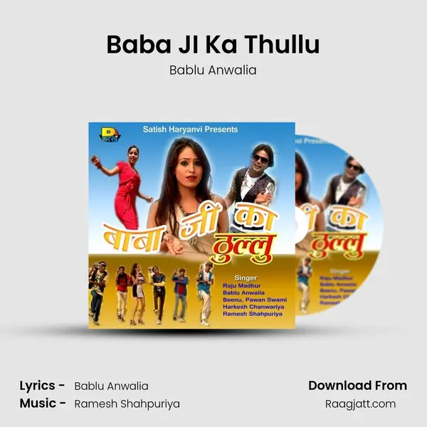 Baba JI Ka Thullu mp3 song