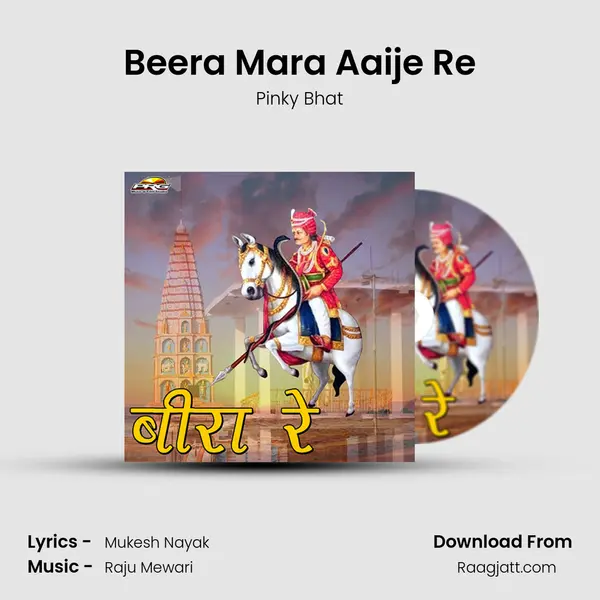 Beera Mara Aaije Re - Pinky Bhat album cover 