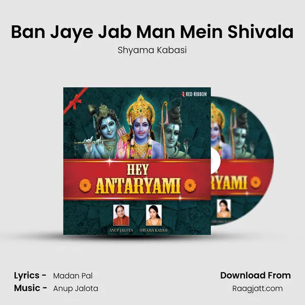 Ban Jaye Jab Man Mein Shivala - Shyama Kabasi album cover 