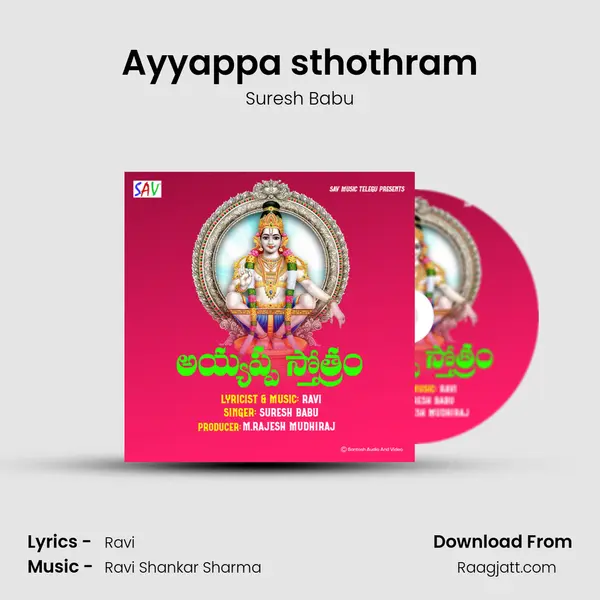 Ayyappa sthothram mp3 song