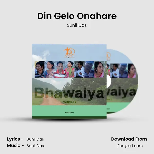 Din Gelo Onahare - Sunil Das album cover 