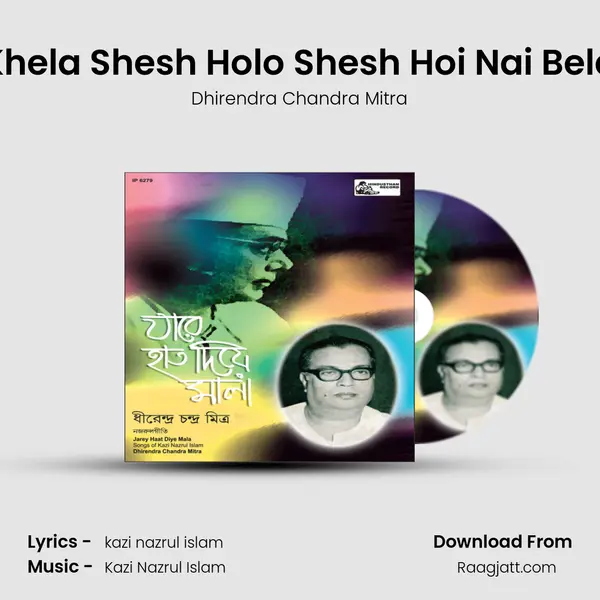 Khela Shesh Holo Shesh Hoi Nai Bela - Dhirendra Chandra Mitra mp3 song