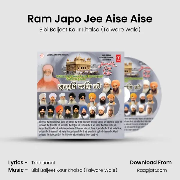 Ram Japo Jee Aise Aise mp3 song