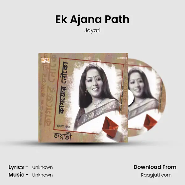 Ek Ajana Path - Jayati album cover 