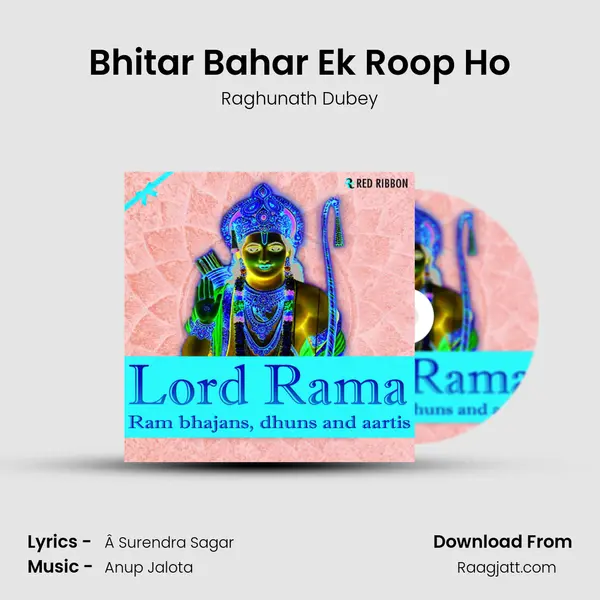 Bhitar Bahar Ek Roop Ho mp3 song