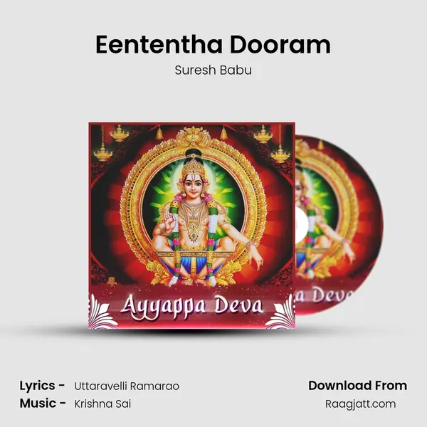 Eententha Dooram mp3 song