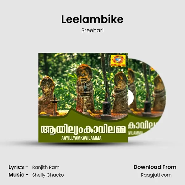 Leelambike - Sreehari album cover 