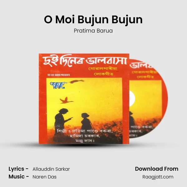 O Moi Bujun Bujun - Pratima Barua album cover 