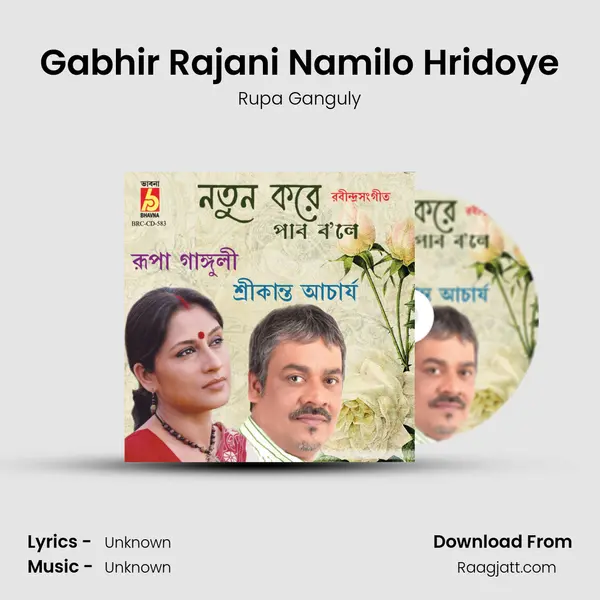 Gabhir Rajani Namilo Hridoye mp3 song