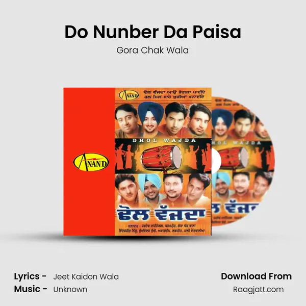 Do Nunber Da Paisa mp3 song