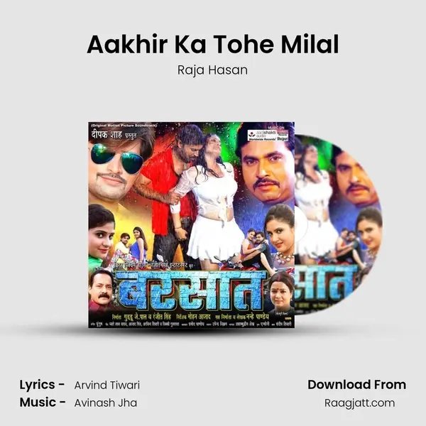 Aakhir Ka Tohe Milal - Raja Hasan album cover 