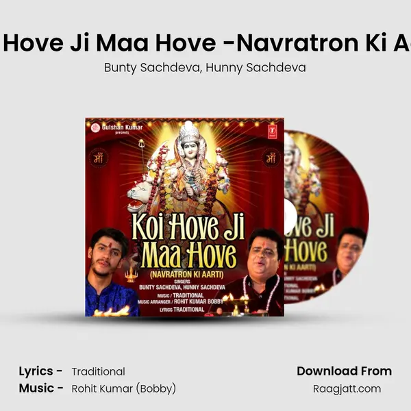 Koi Hove Ji Maa Hove -Navratron Ki Aarti mp3 song