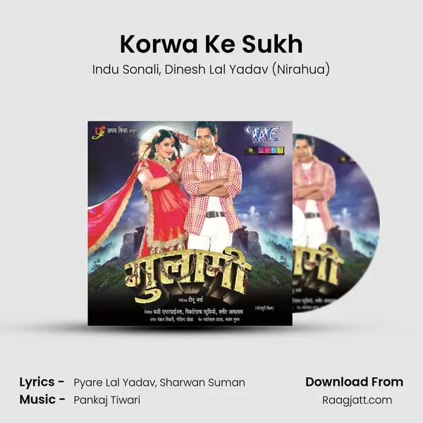 Korwa Ke Sukh mp3 song