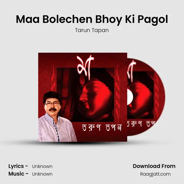 Maa Bolechen Bhoy Ki Pagol mp3 song